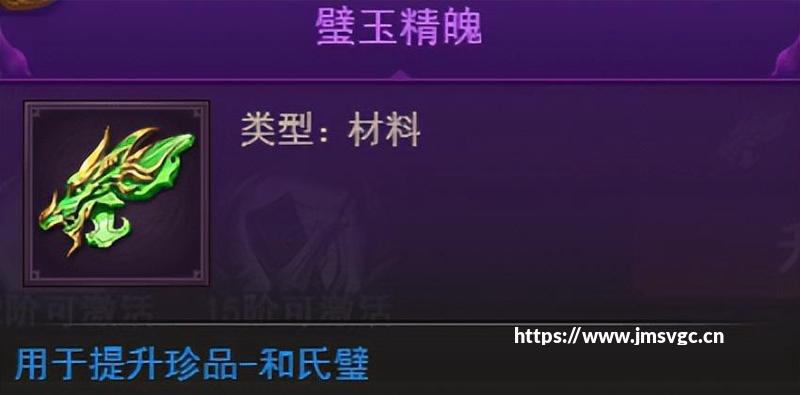 5y2y游戏《霸者天下》珍品攻略